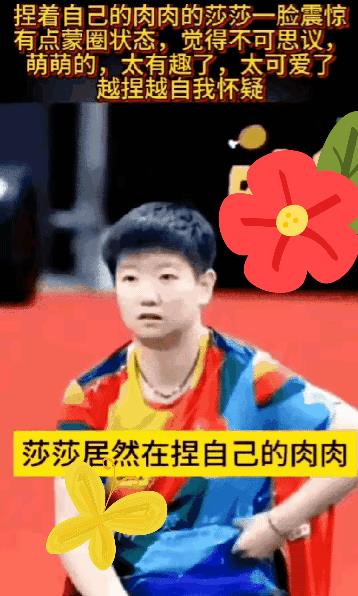 摸着自己身上的游泳圈莎莎从怀疑到震惊这小表情太逗了她恐怕是自己也没想