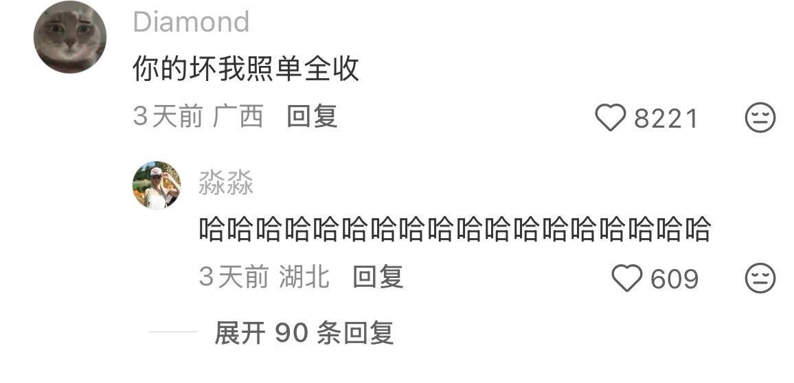 一些被骂后的高情商回复！（抽象版）