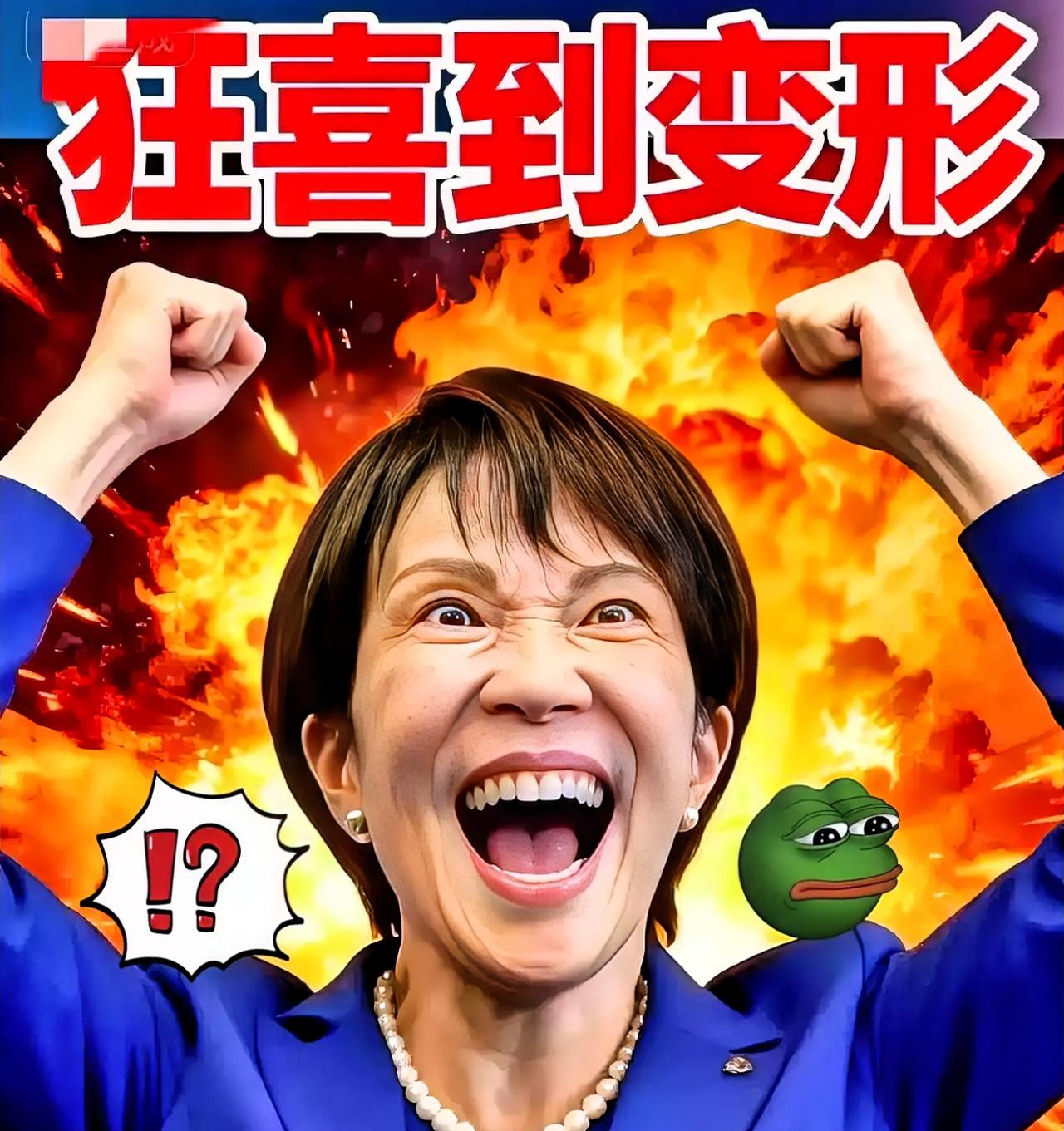 就在刚刚日本突然宣布了10月15日，日本自民党总裁高市早苗紧急约见在野党立