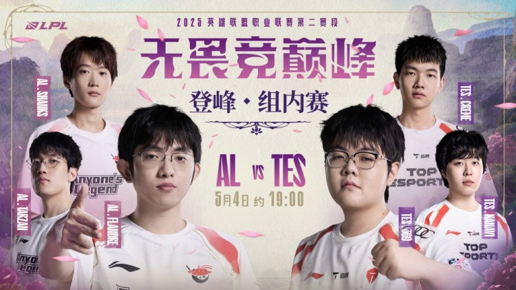 高手过招! Shanks沙皇无可匹敌 哥哥天肥烬走脸暴毙 AL赢首局