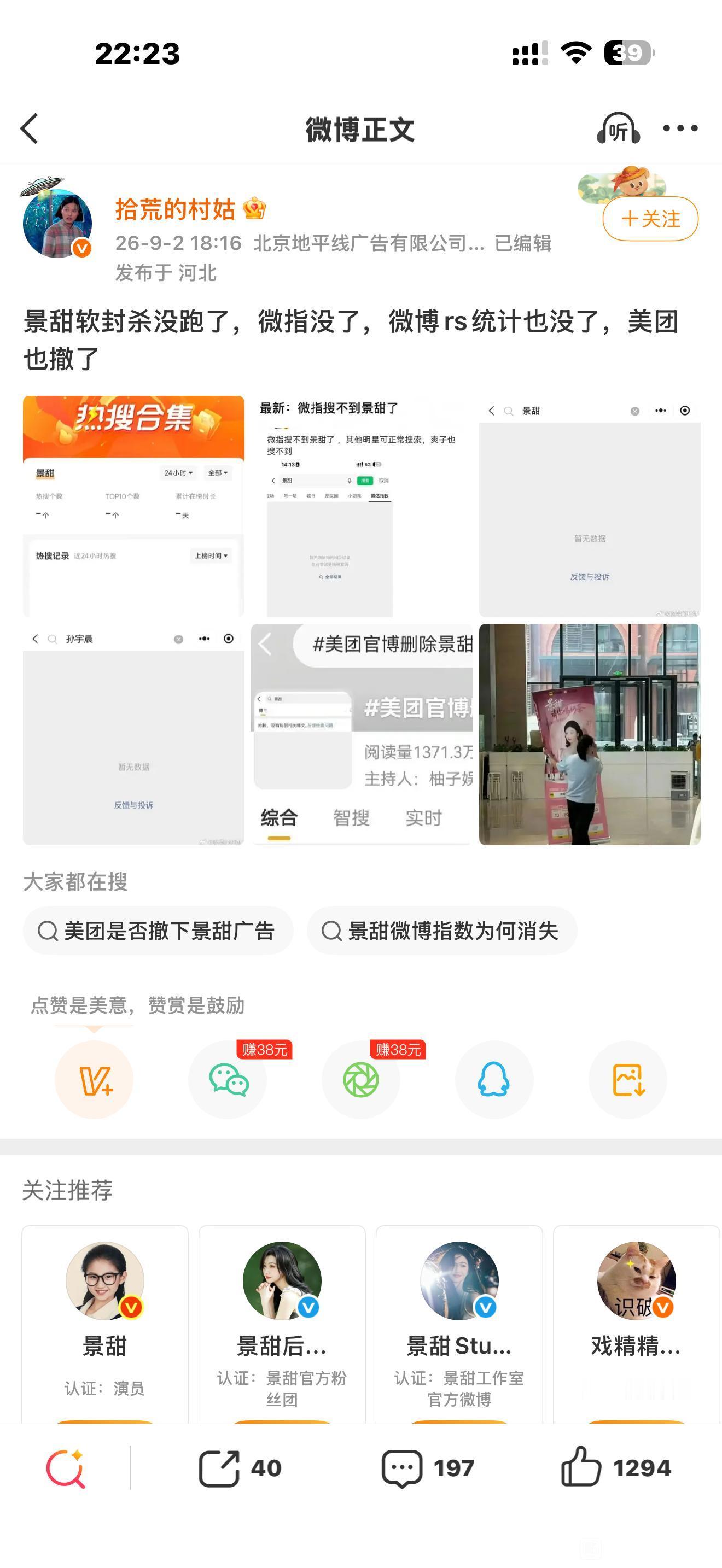 难道景甜也要走上海外发展这条路，和鸡哥一样吗？​​​