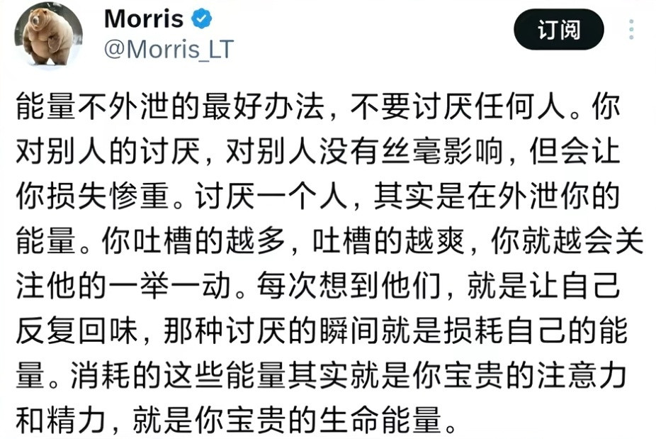能量不外泄的最好办法，就是不要讨厌任何人。