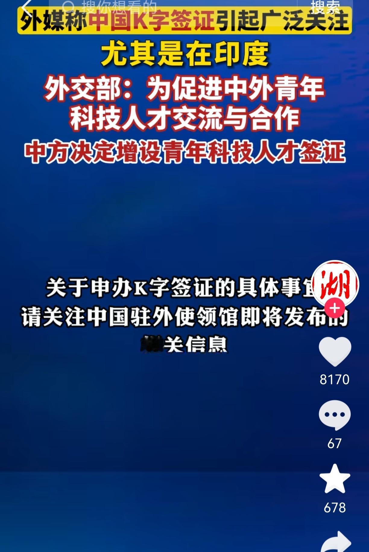 对不起，我真的无法跟着喊K签证门槛低原因很简单，不是谁拿个本科证就能申请K签