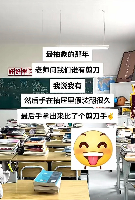 最抽象的那年没有一丝忏悔全是回味​​​
