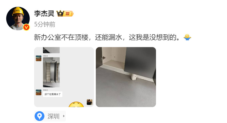 哈哈，装修天才，应该改名叫“李水灵”。