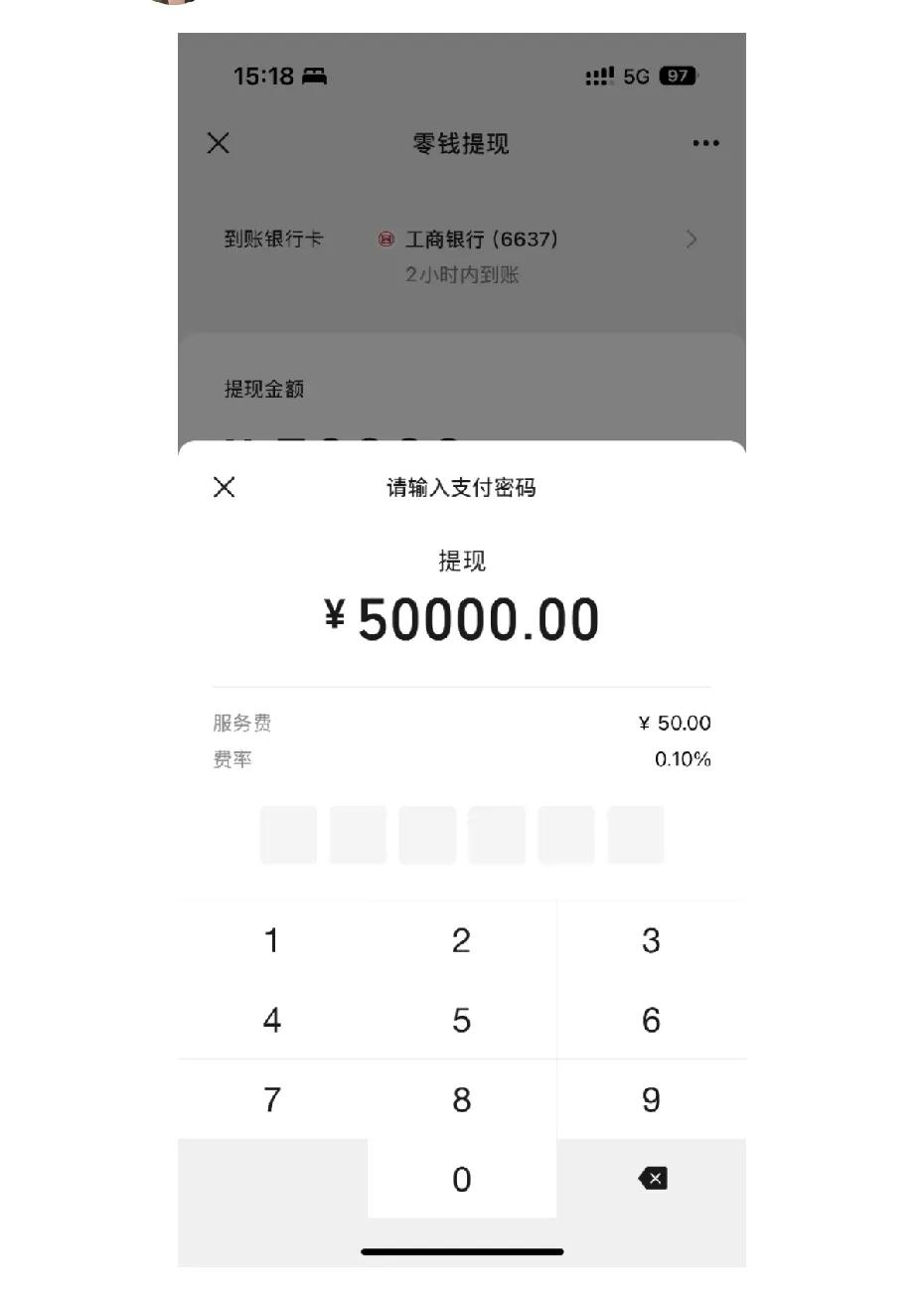 微信提现吃相不要太难看了，提五万居然要扣我五十块的手续费。把钱存微信还要给他保管