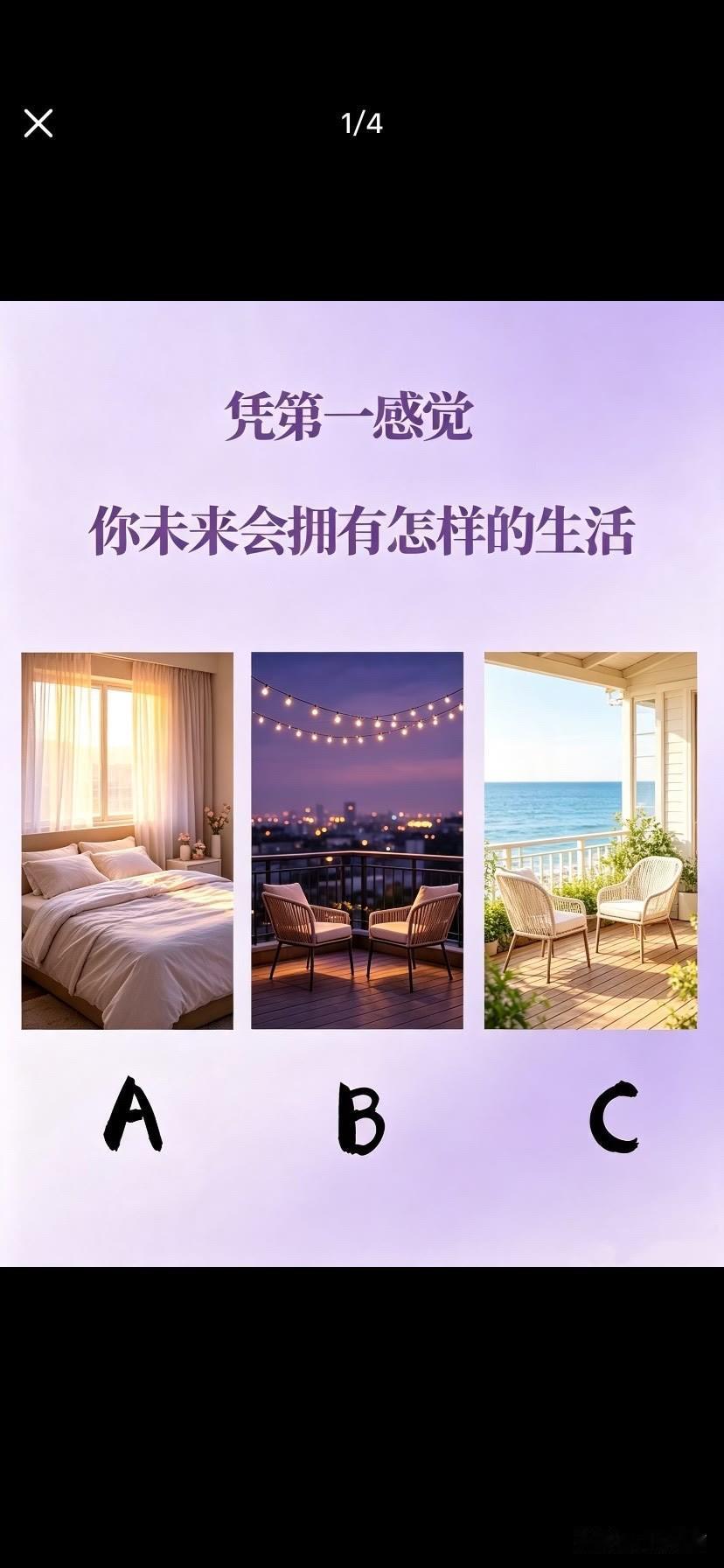 你未来会拥有怎样的生活