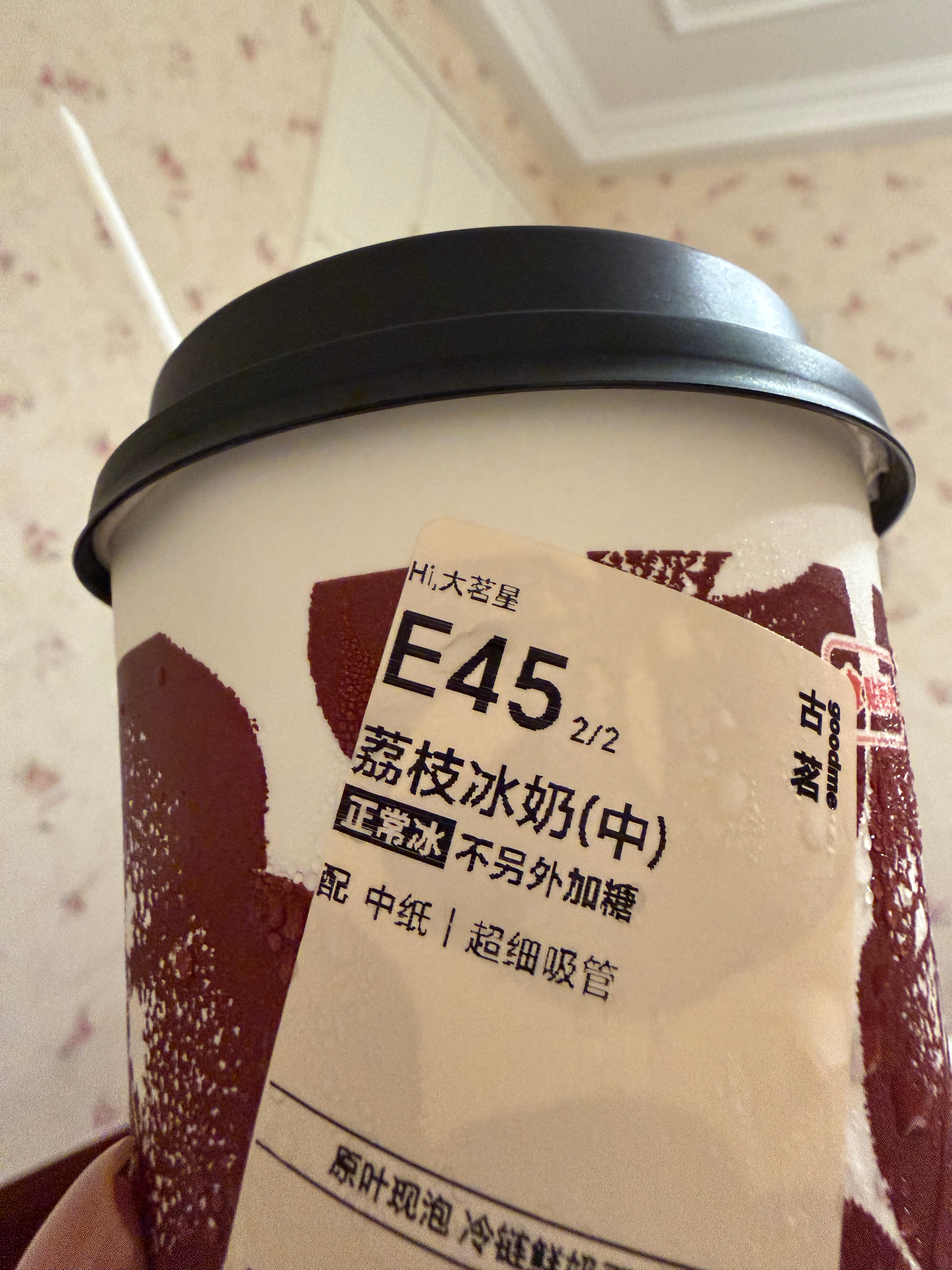 很久没喝到让我惊艳的奶茶了只有浙江才能喝到的古茗哈哈哈哈荔枝冰奶好好喝好香