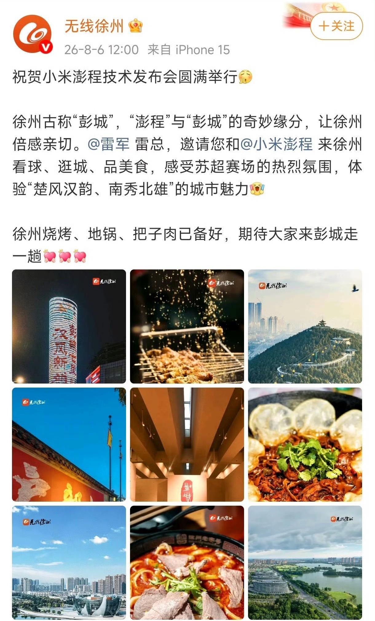 之前还有人说雷总吃热干面影响城市你看，雷总吃一次当地美食，多么受当地文旅欢迎讲真