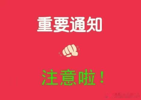 兄弟姐妹们，早上好！大家是想要主板票还是创业板票？评论区打出来。哪个要的多就推荐