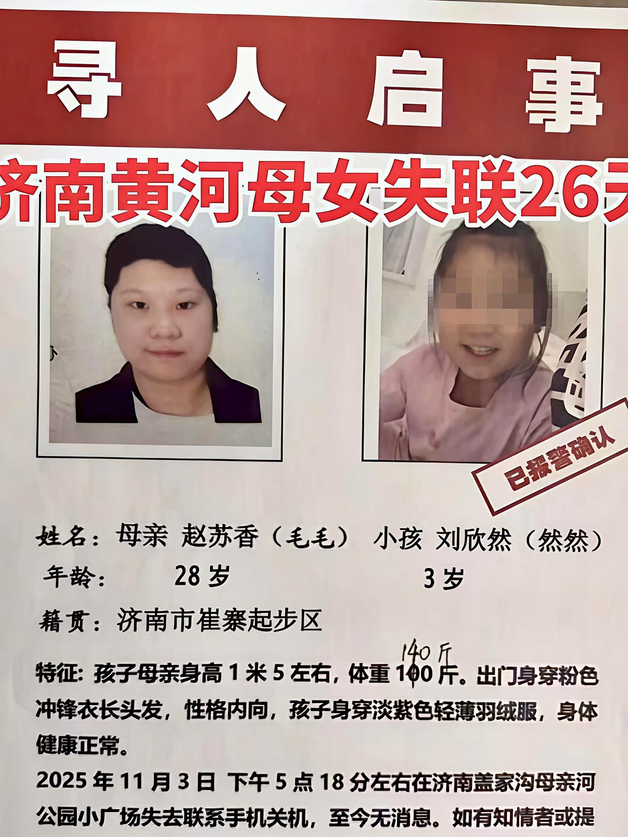 今天看到个事儿，山东母女黄河边失联一个月，却无任何消息，看到这，心里挺不是滋味的