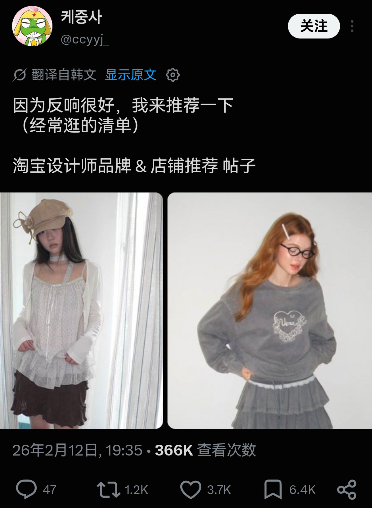 外网上经常刷到一堆韩女在买淘宝女装​​​