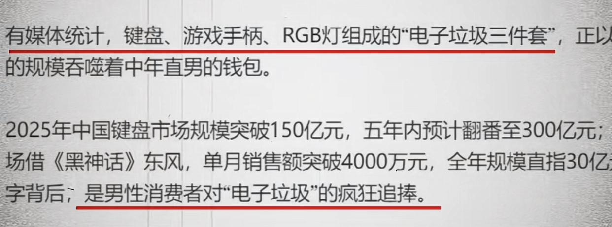 很难想象，这两件事居然是同一时间发生。当国内某百万粉丝大V公开说男生购买键盘、游