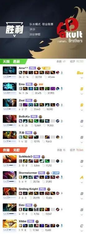 DOTA2:梦幻联赛S25，哥哥ame带队拿下YB2:0AVULUS