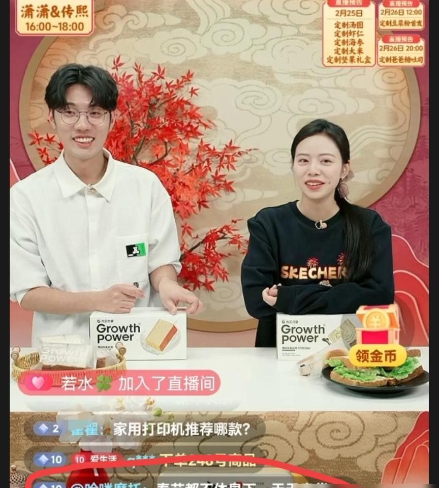 单场卖5000万，弹幕却刷满“穷疯了”。你发现没，鹏鹏刚休完春节10天假，回来