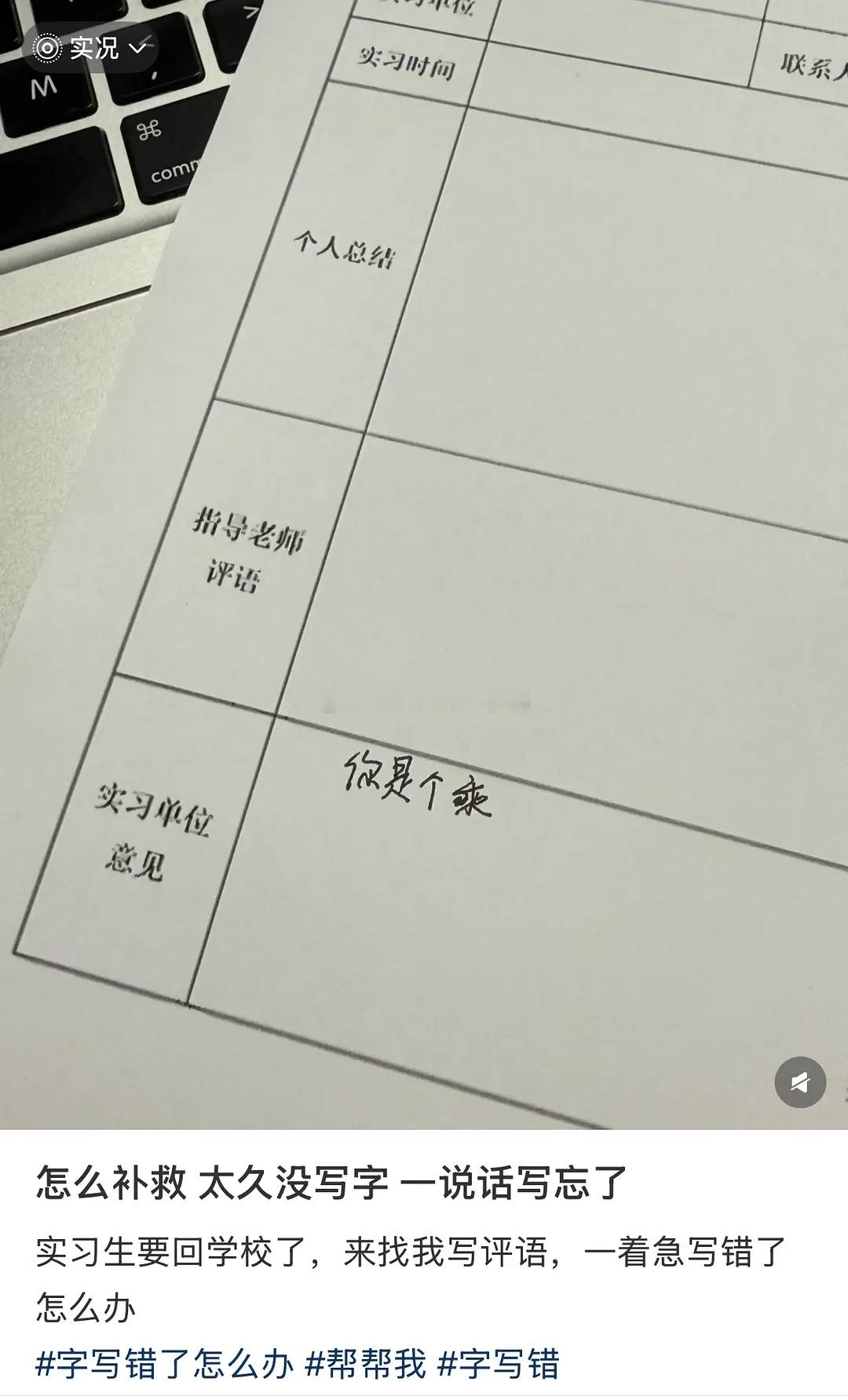 “你是个乘”怎么补救，评论区🤣🤣​​​