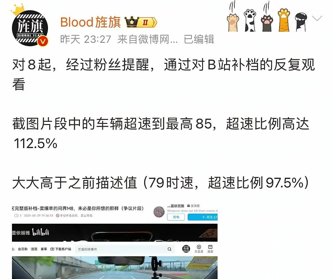 完了完了YYP这次超速100%坐实了YYP带着问界M8进行极限测试，