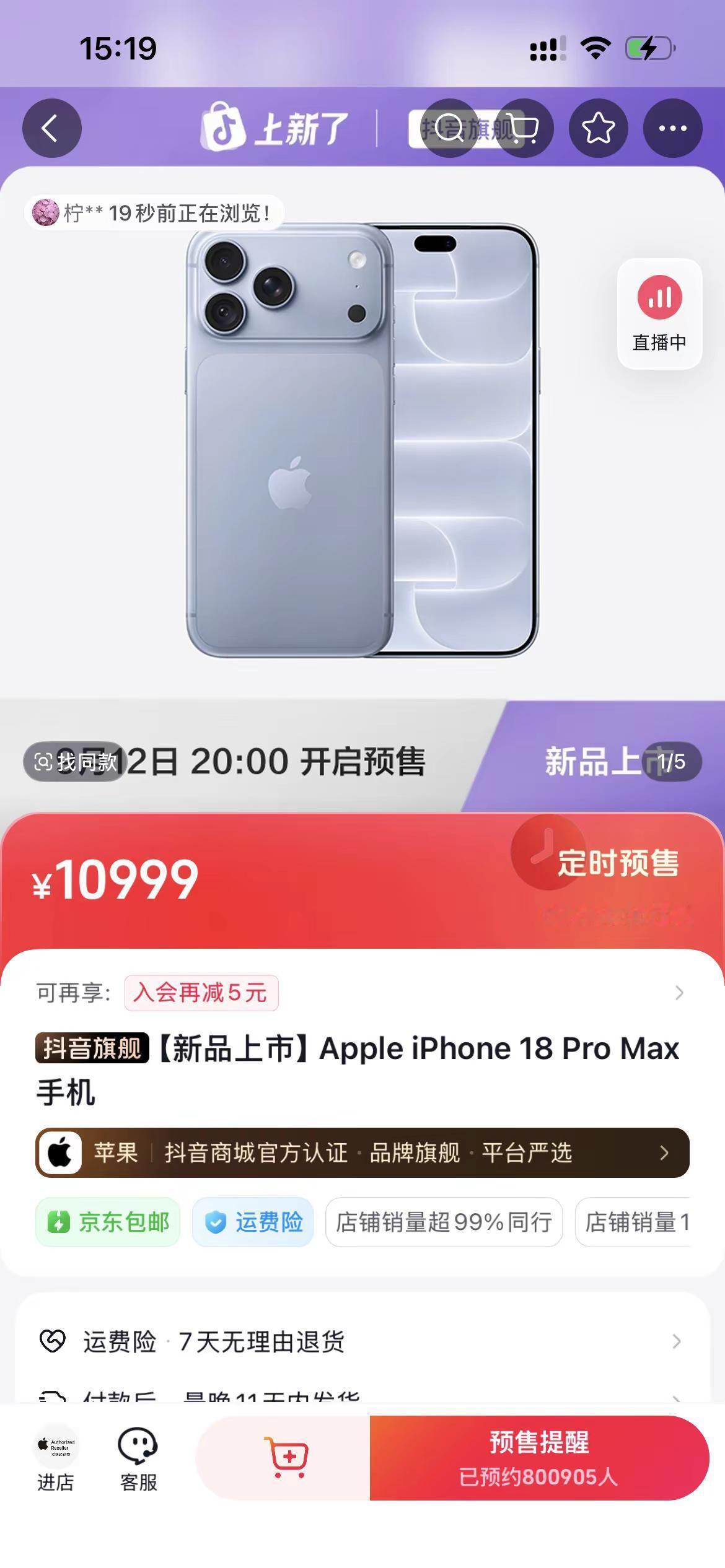 希望有心人看到后，送我一台苹果18max.本人不挑颜色，512G就行！谢谢☺️