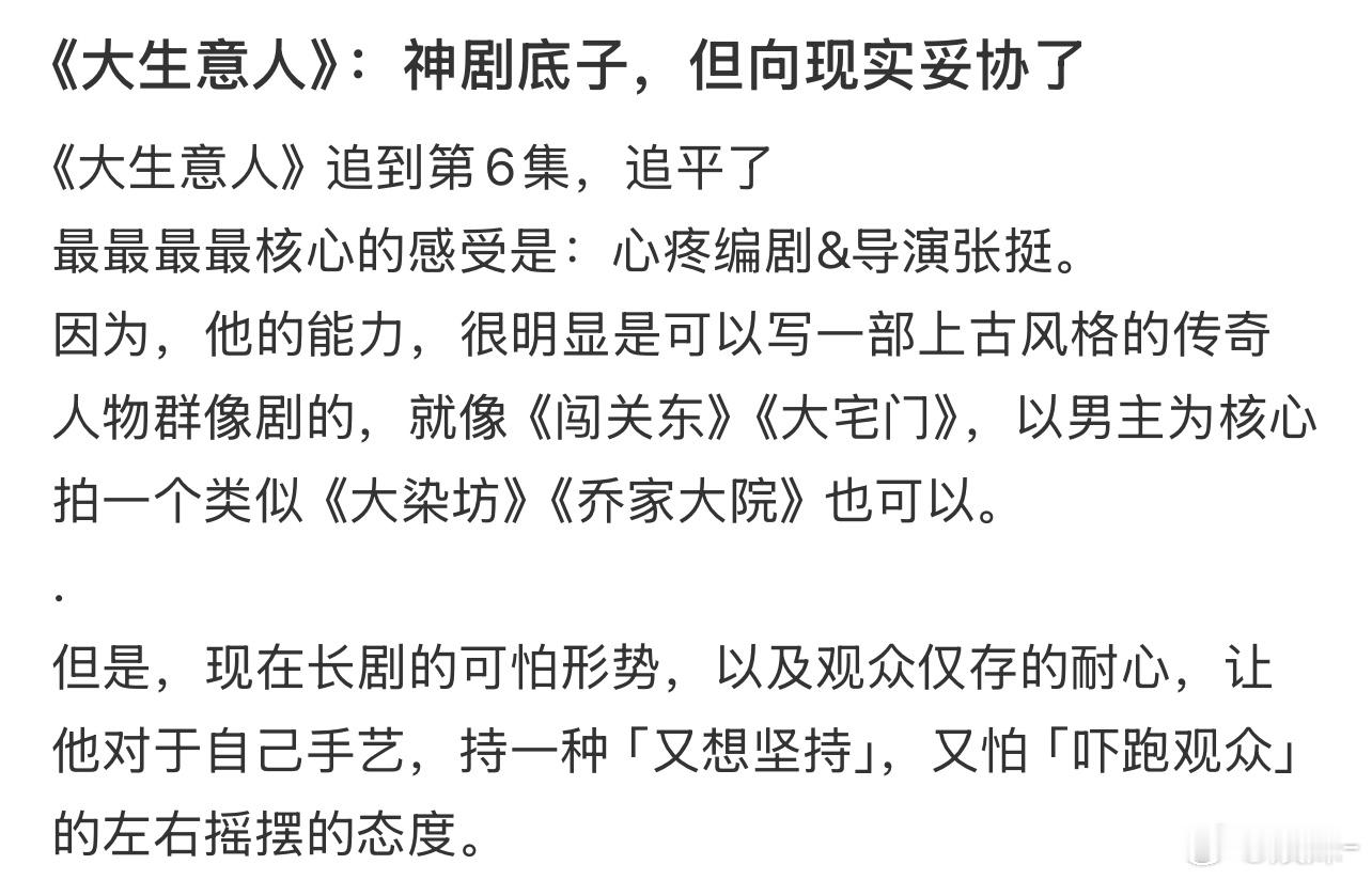 前面4集蛮好的，5、6集就太神了，看得我无语