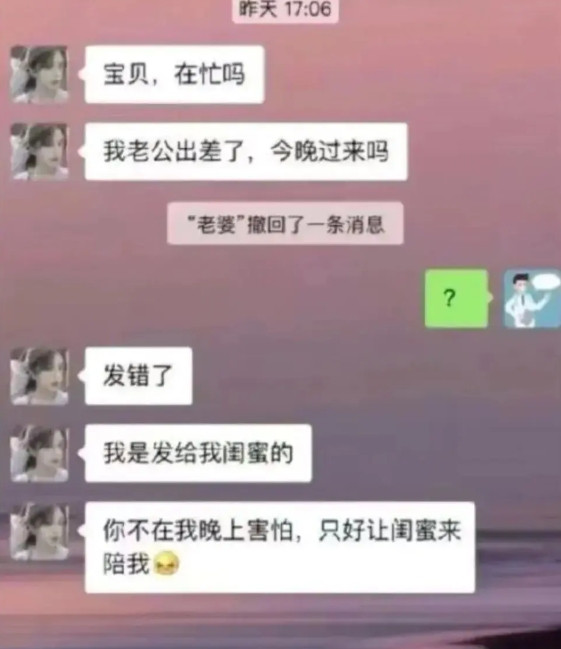 我老公出差了，今晚过来吗