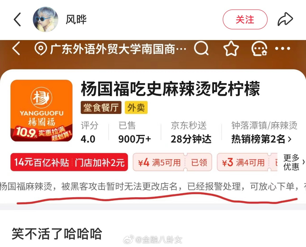 笑不活了[捂脸哭]​​​