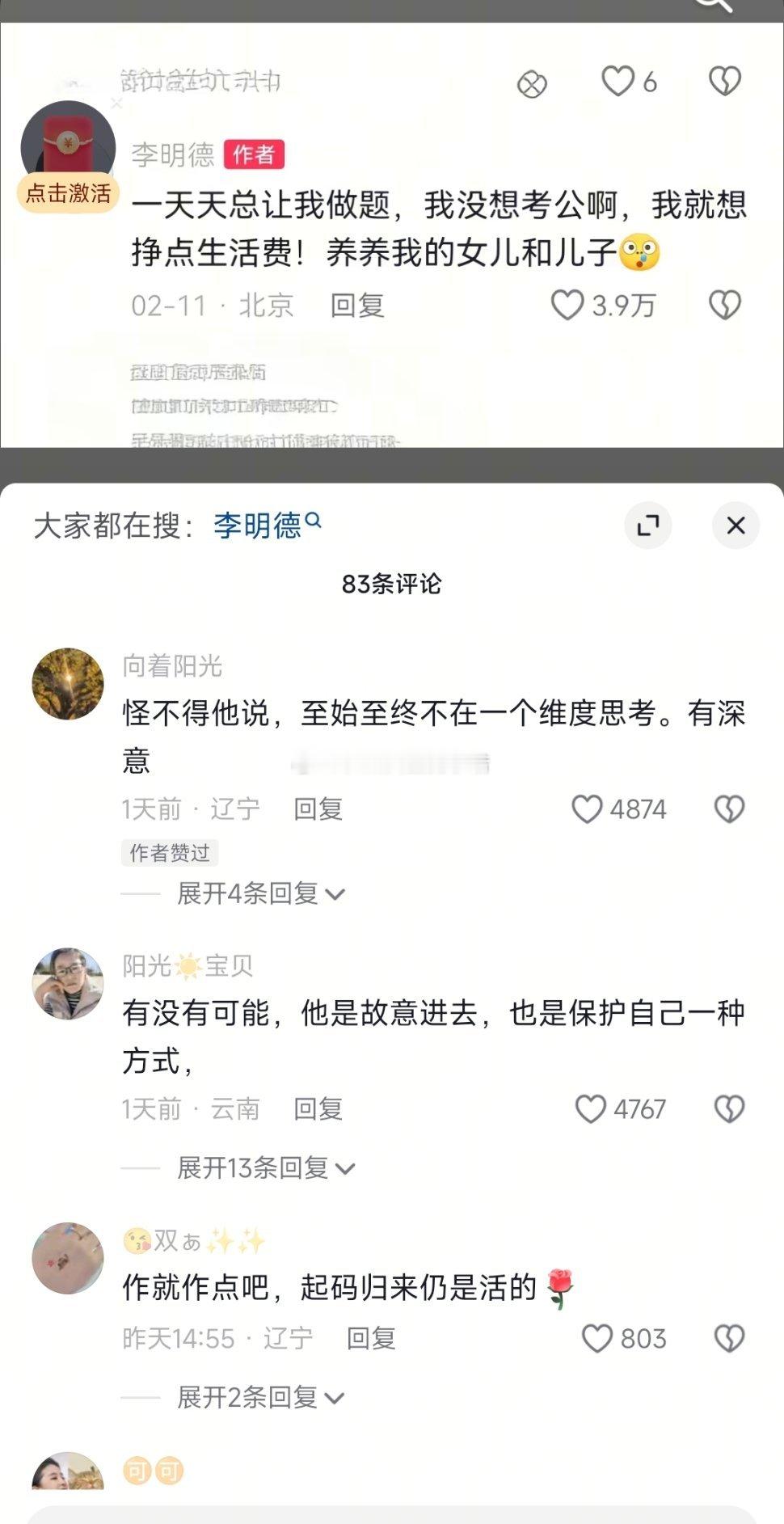 于朦胧坠亡事件流言应止于真相借机洗李明德的是什么成分？​​​