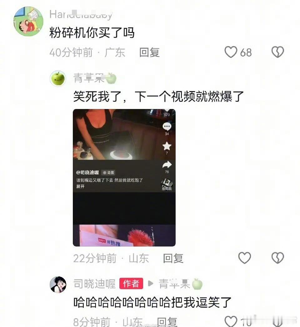 司晓迪玩鹿晗粉碎机的梗司晓迪玩鹿晗的梗