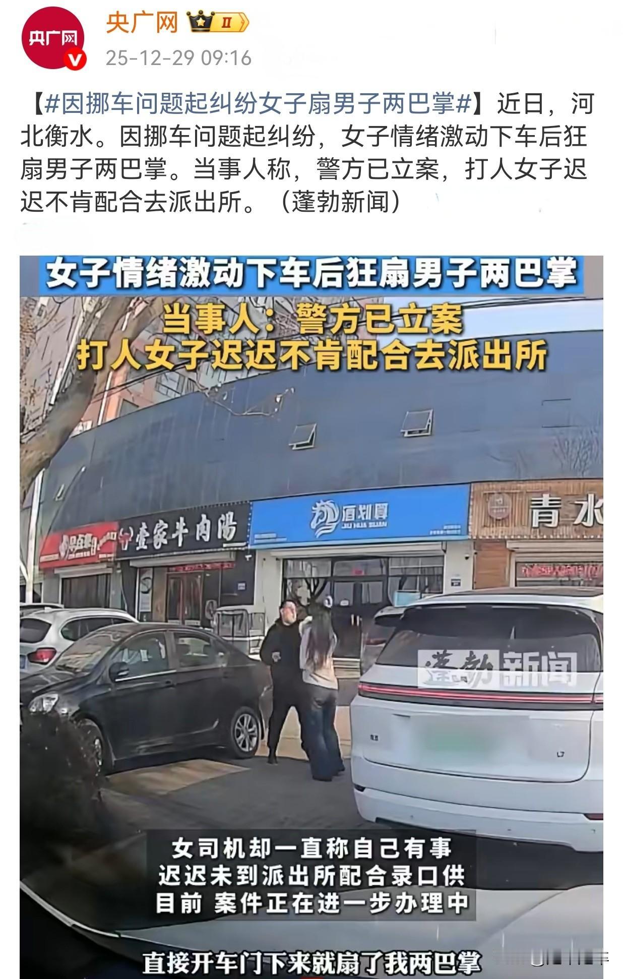 停车位上的争执，考验的是情绪管理办法能力。25年12月27日，龙先生与朋友在河