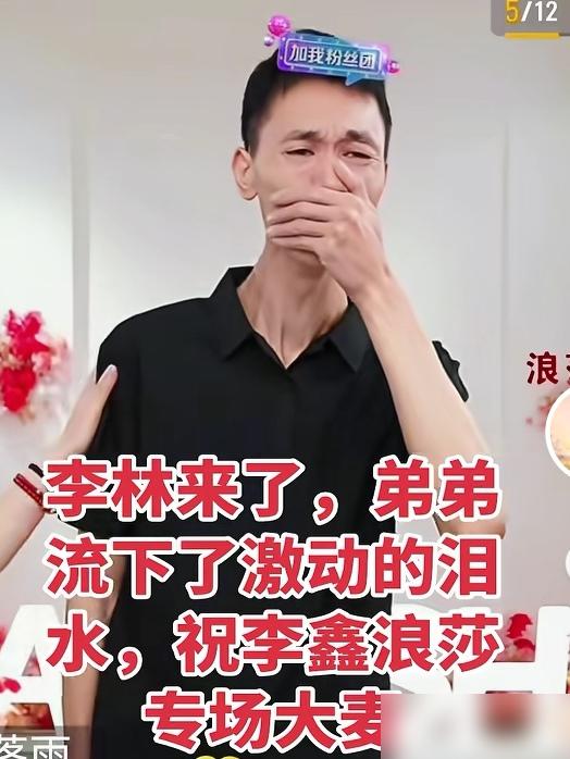 你敢信？前脚刚给失散33年的姐姐下跪敬茶，后脚就当着直播间几万人的面，冲她吼“再