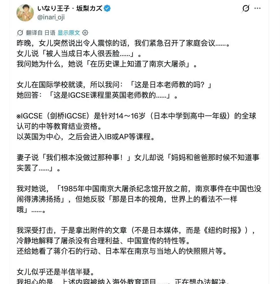 日本家长大闹英国私校！只因孩子知道南京大屠杀，这才是最可怕的教育有位日本家