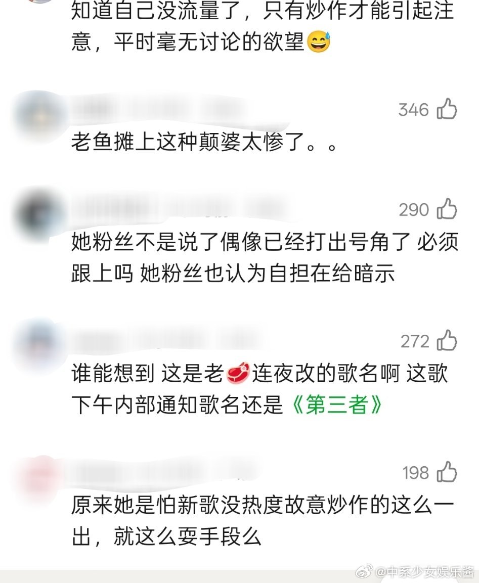 赵露思🥩新歌，是在暗示什么
