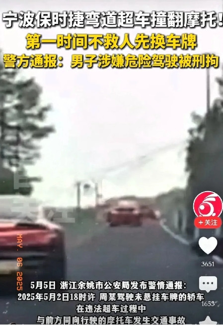 凶手飙车撞人，官方还睁眼说瞎话浙江政务被批评：事故后凶手先换车牌，