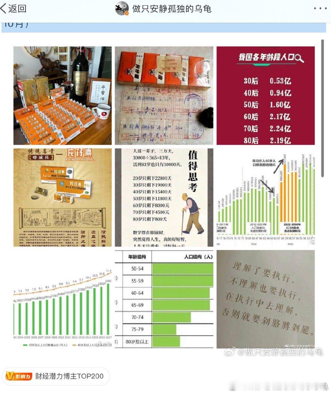 如果这辈子只能选三只股票，我会选择贵州茅台、片仔癀、同仁堂。茅台酒，市场价普飞都