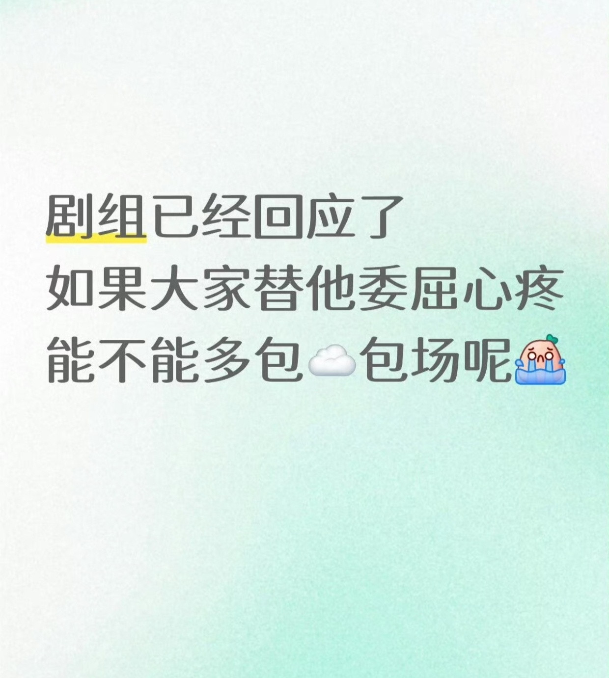 IE闹了半天，都是为了24计☁️包场🤧