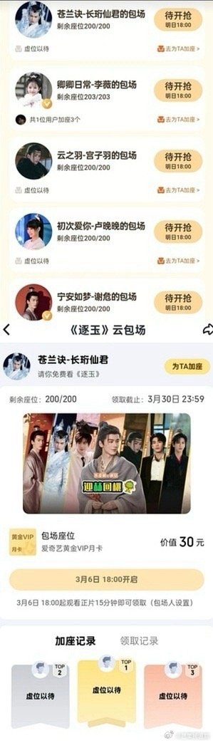 别酸了，张凌赫在几个平台都有播剧且待遇都很好，除了认同颜值、实绩和商业价值外，最