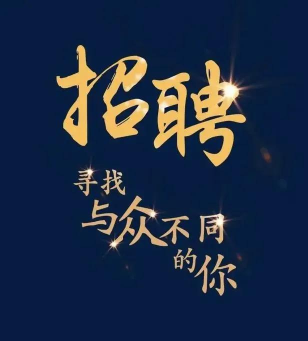 最近，人社部等五个部门一起发了个通知，专门规范网络招聘平台的信息发布，给平台划了