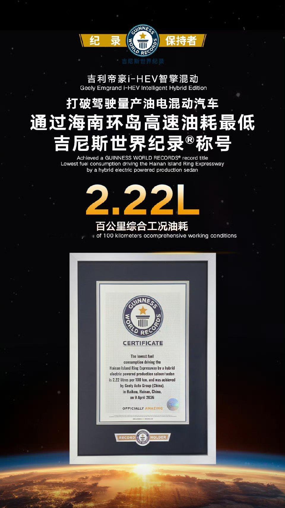 看到有朋友说吉利这i-HEV油耗标的有问题，不是标准工况我是这样理解的，吉利在海