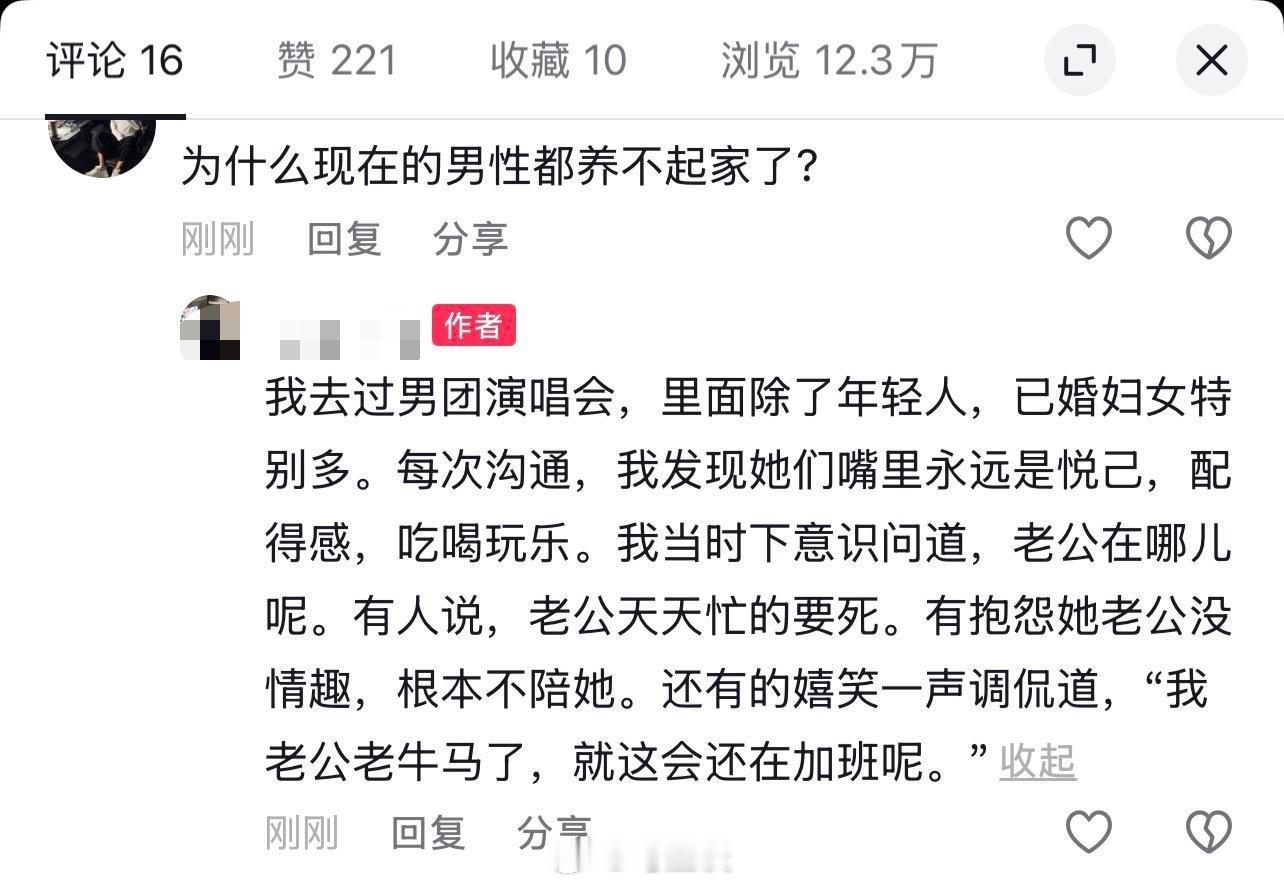 娶妻莫娶追星女。说白了，在这些无底线追星女眼中，她不是嫁给了一个终生伴侣，而是嫁