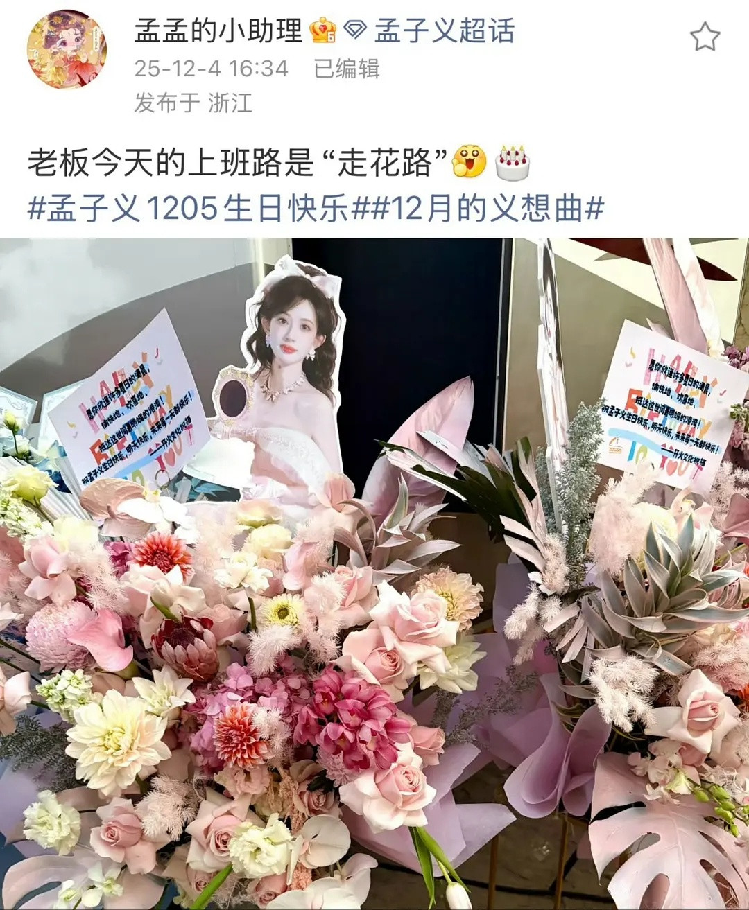 原来无尽夏出品方已👅孟子义一年了