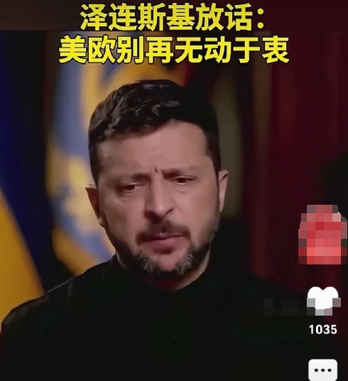 关键時刻北约怕了，退怯了。据《参考消息》报道，面对俄罗斯对基辅发动的密集炮火攻