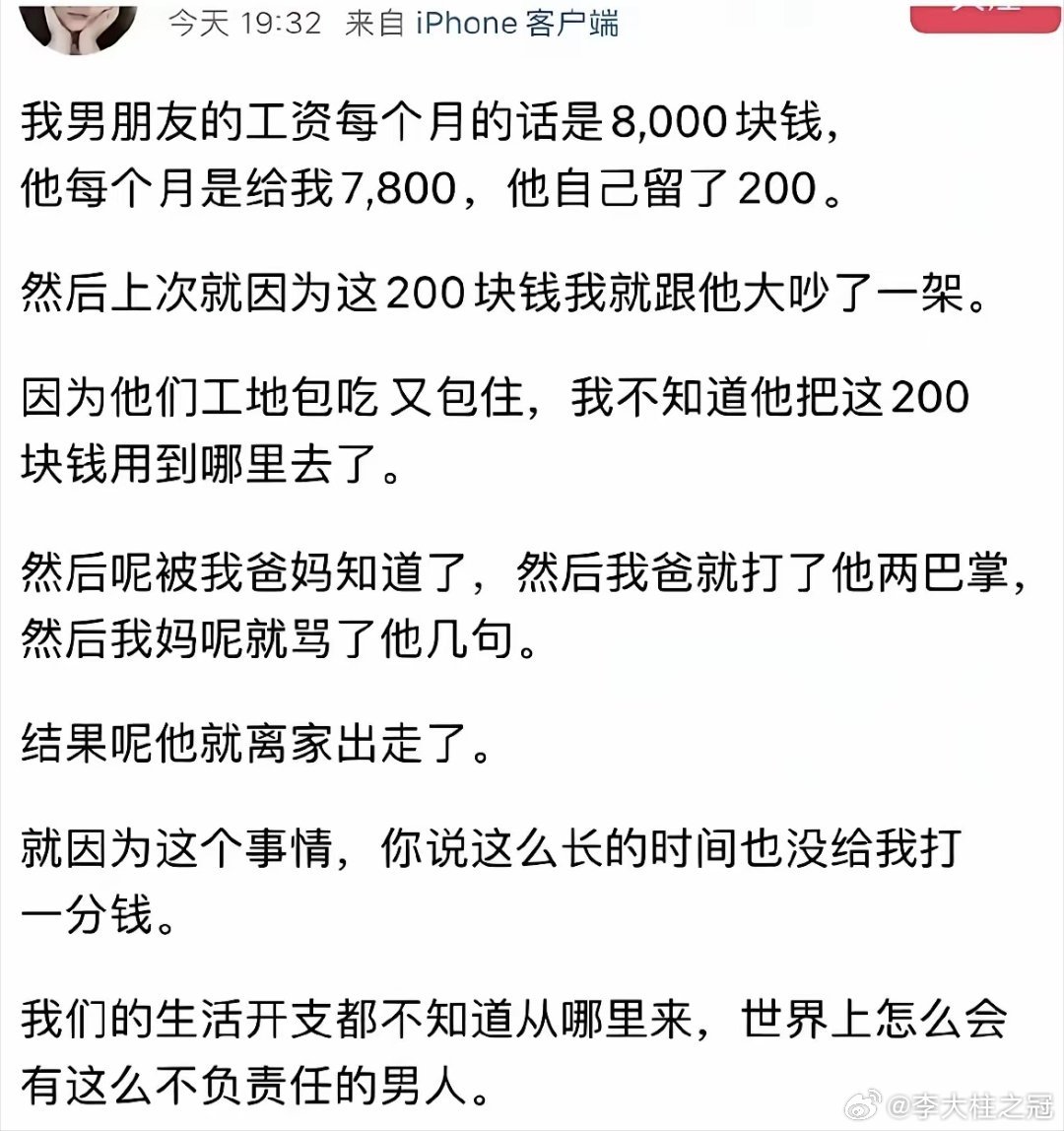 太过分了，包吃包住，还要留200块钱！