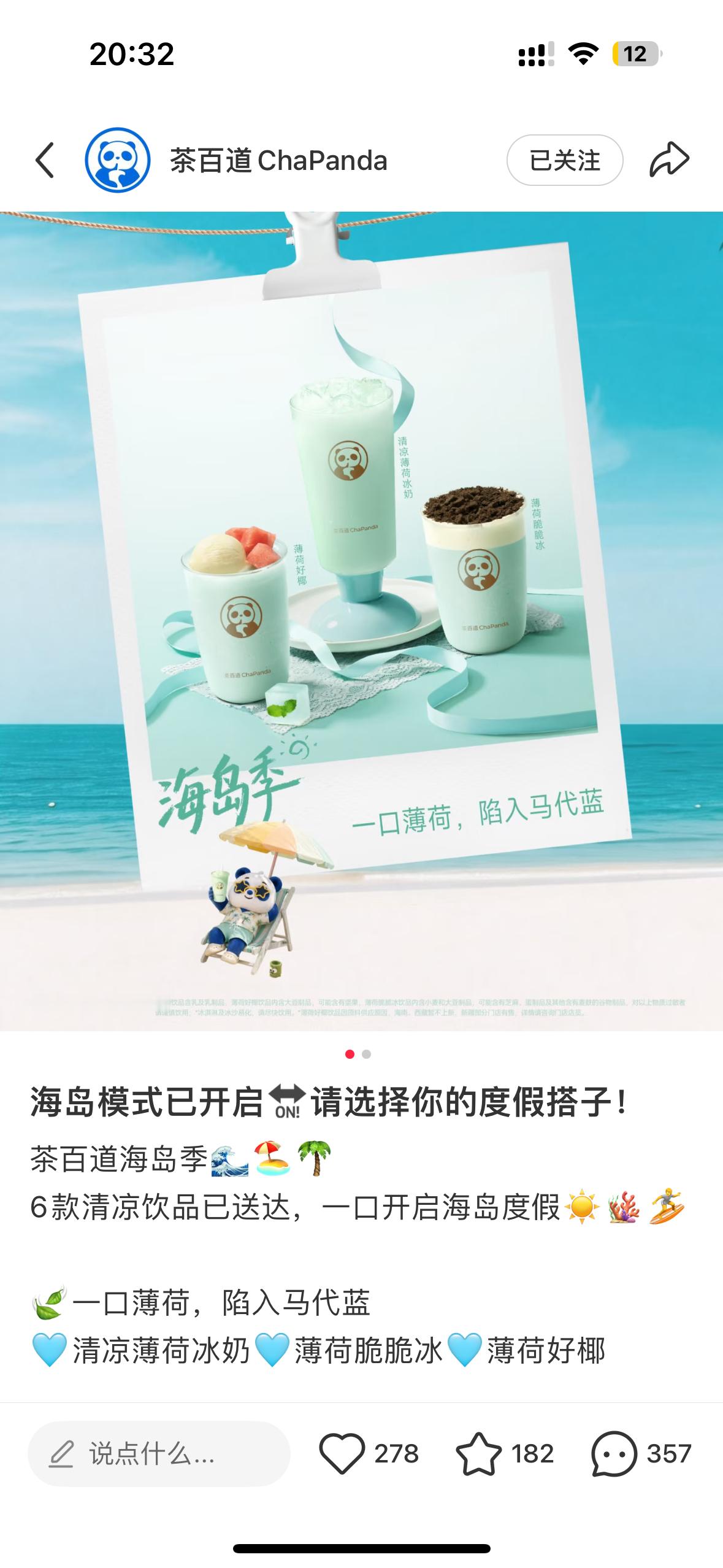 茶百道鸟都不鸟老三娘🌚