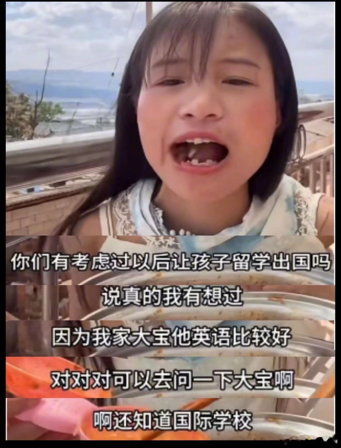 小英怒斥小三小英不是说要送大宝出国吗？感觉她后面的发展就会是那种一心关注孩子成长
