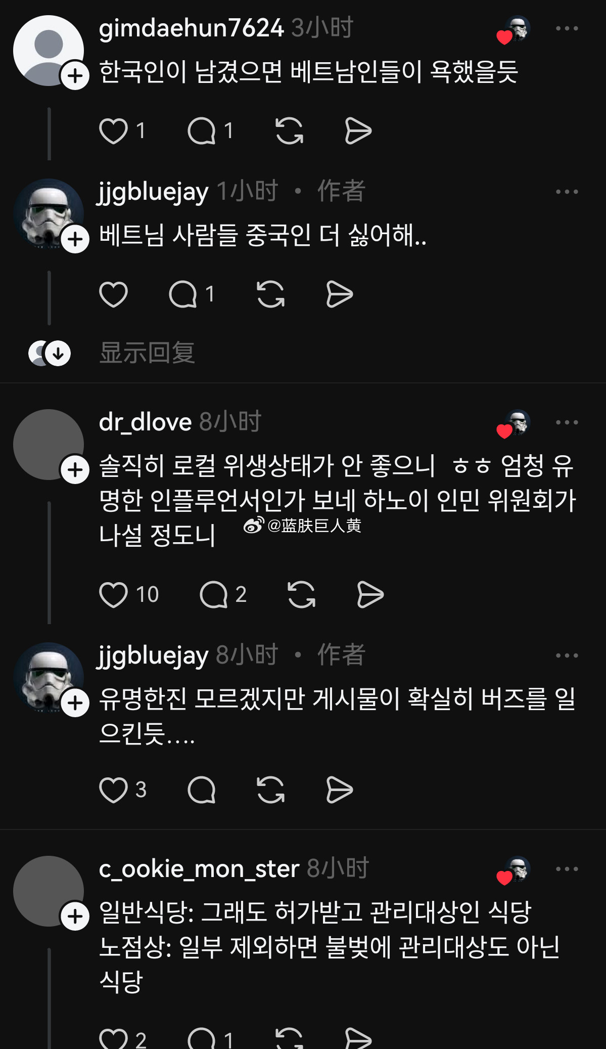 韩国人真的不管到哪里都喜欢蛐蛐中国起因是一个中国旅行博主在中国社交平台吐槽越南小