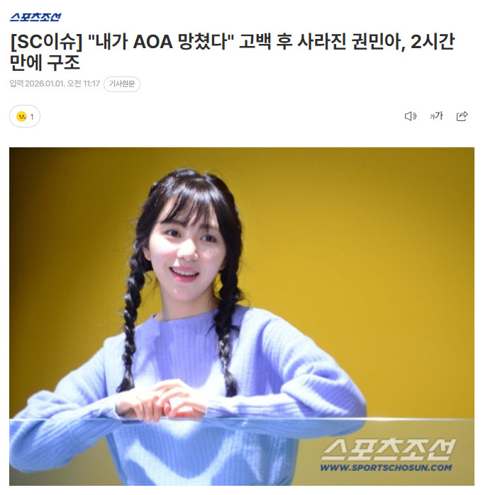 权珉娥自杀被救1日，权珉娥通过INS表示：“再见，还有对不起。一直以来，我发布了