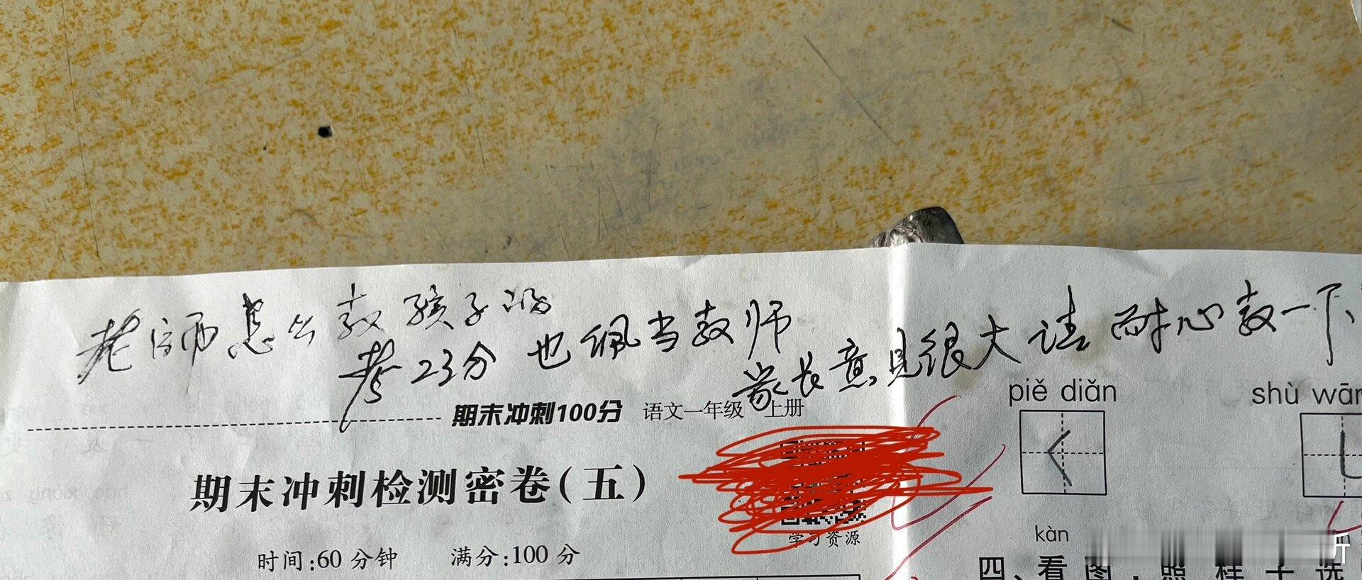 被家长贴脸开大怎么办