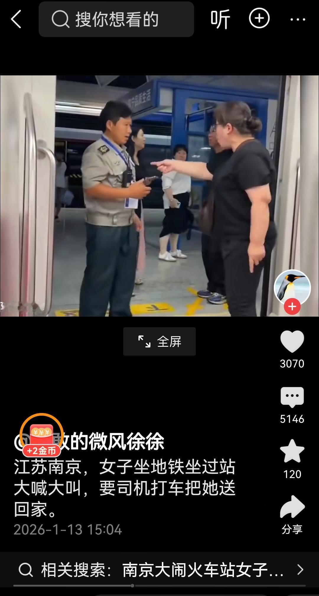 和谐社会下的巨婴!自己坐地铁坐过站，让司机打车打车把她送回家[捂脸哭]还在地