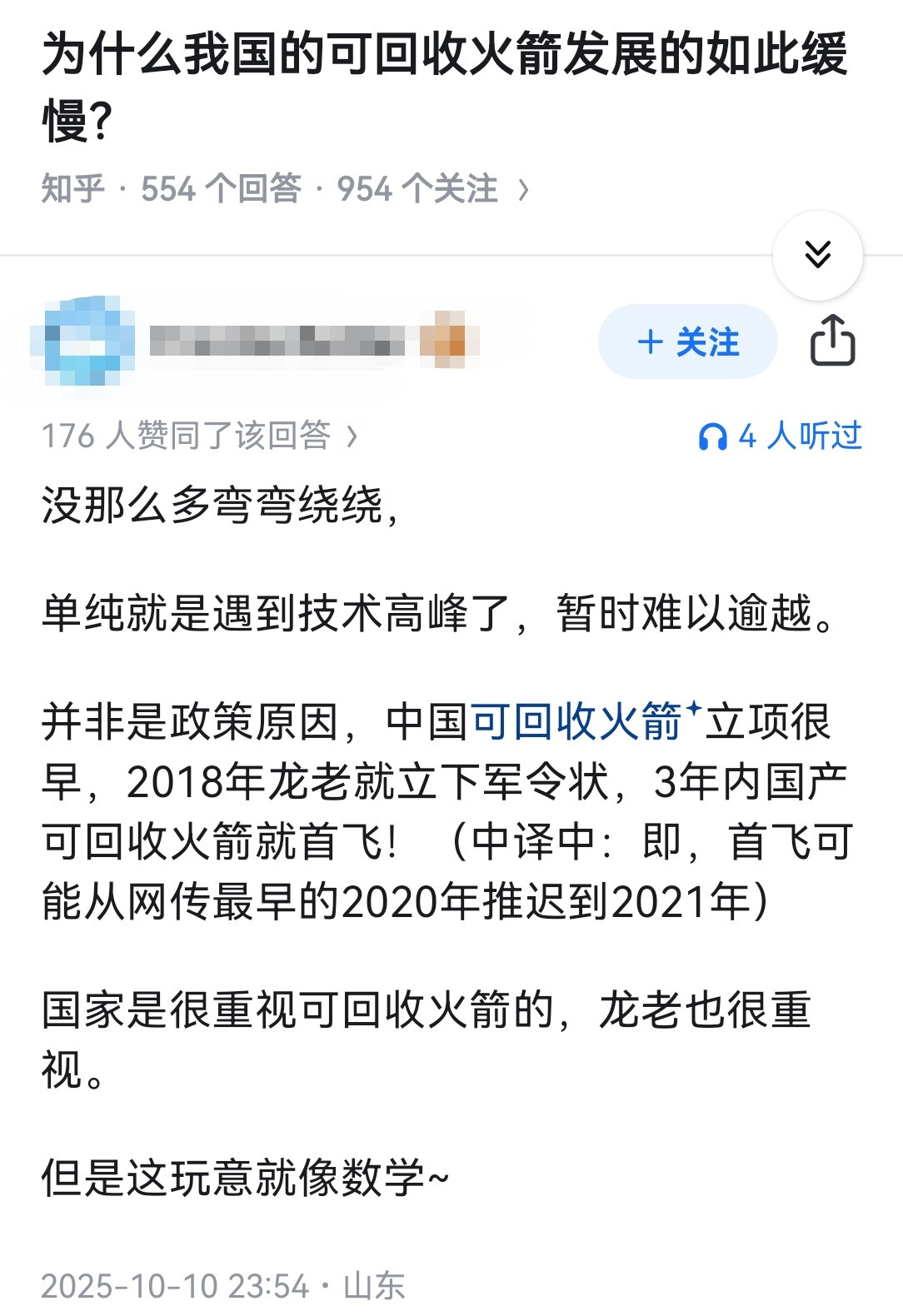 为什么我国的可回收火箭发展的如此缓慢？