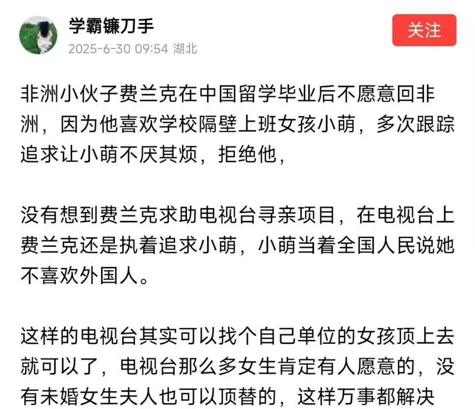 我就想问问：这是哪个电视台？非洲留学生费兰克毕业不回非洲，一直待在中国。原因是