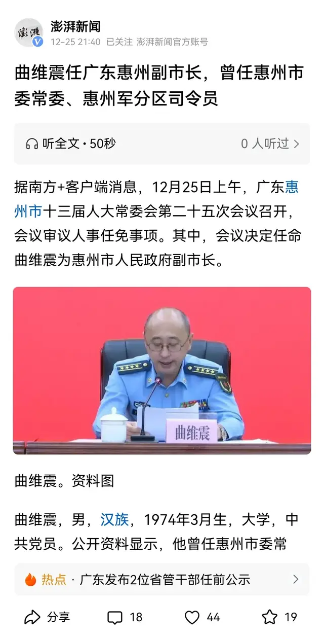 市委常委转任副市长:这一人事变动的深层解读